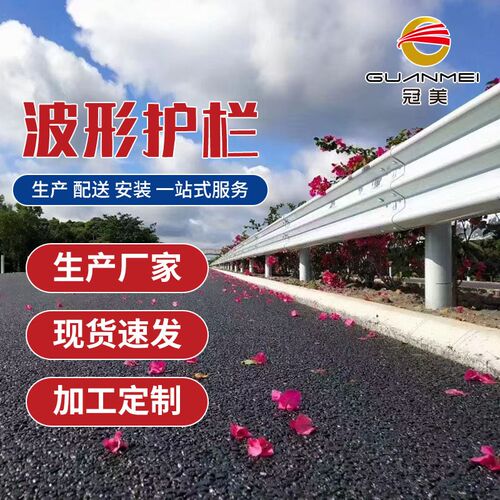 高速公路热镀锌喷塑两波三波护栏 乡村道路公路防撞波形护栏板