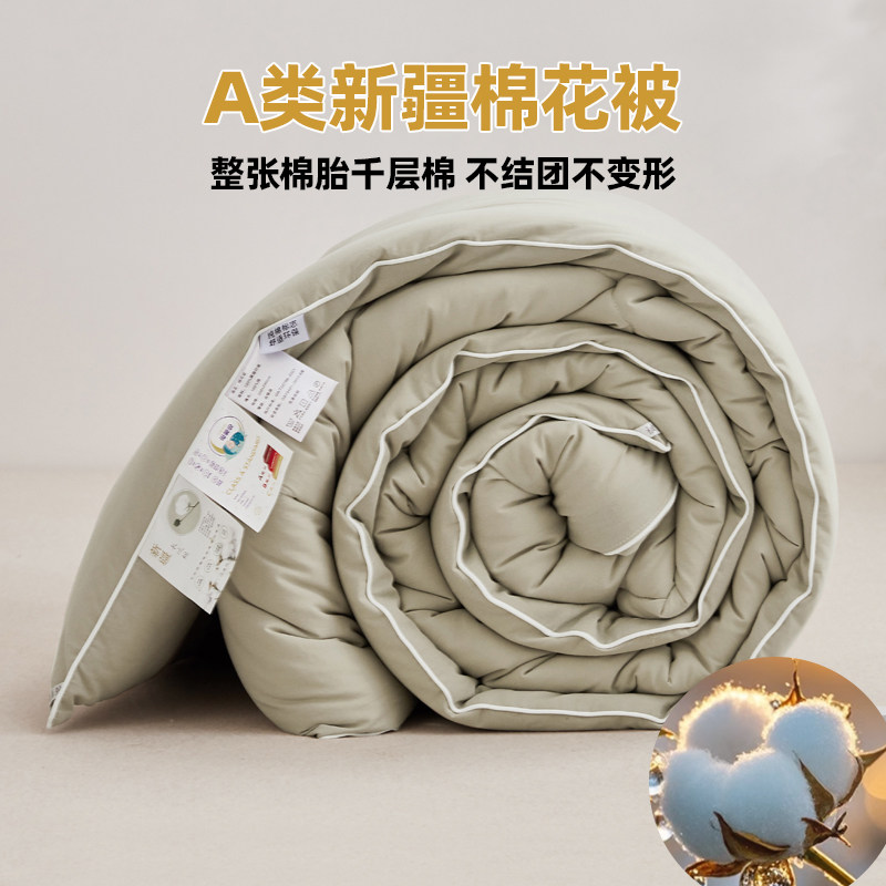 新疆棉花被子被芯内胆冬被棉被加厚保暖学生宿舍单人春秋被褥棉絮,床上用品,棉花被,淘宝优惠券,粉丝福利购,淘宝优惠卷