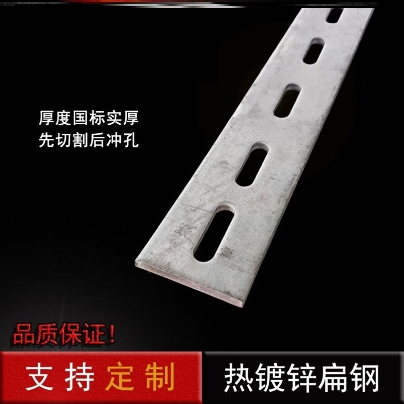 扁铁条带孔新款钢条安装金属直条扁钢一字型长条钢带配件镀锌直片图片
