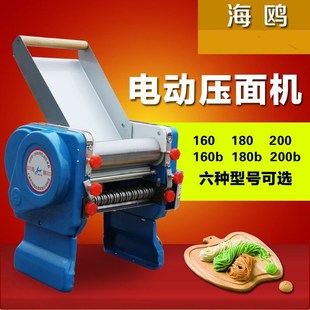 华鸥160型电动压面机 台式家用制面机180型/200型做面条机 打面条