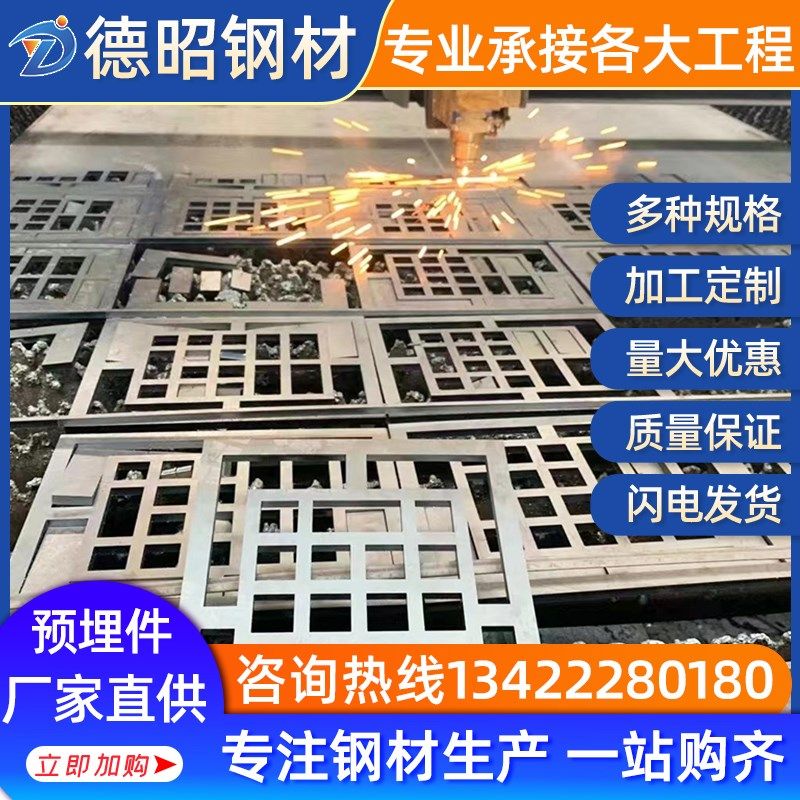 预埋件支持来图定制钢板加工幕墙预埋板件钢结构镀锌预埋铁板冲孔,金属材料及制品,钢板,淘宝优惠券,粉丝福利购,淘宝优惠卷
