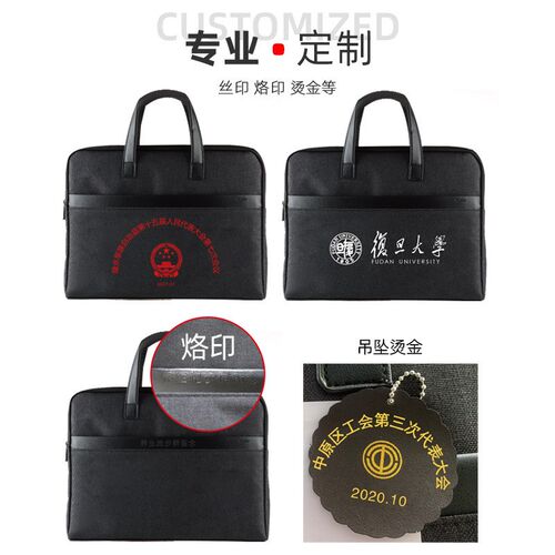 港信定制会议办公公文包出勤手提袋资料袋电脑男士防水手提大容量