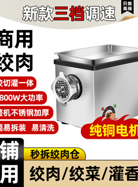 绞肉机商用电动不锈钢灌香肠机大功率全自动多功能绞馅切肉机家用