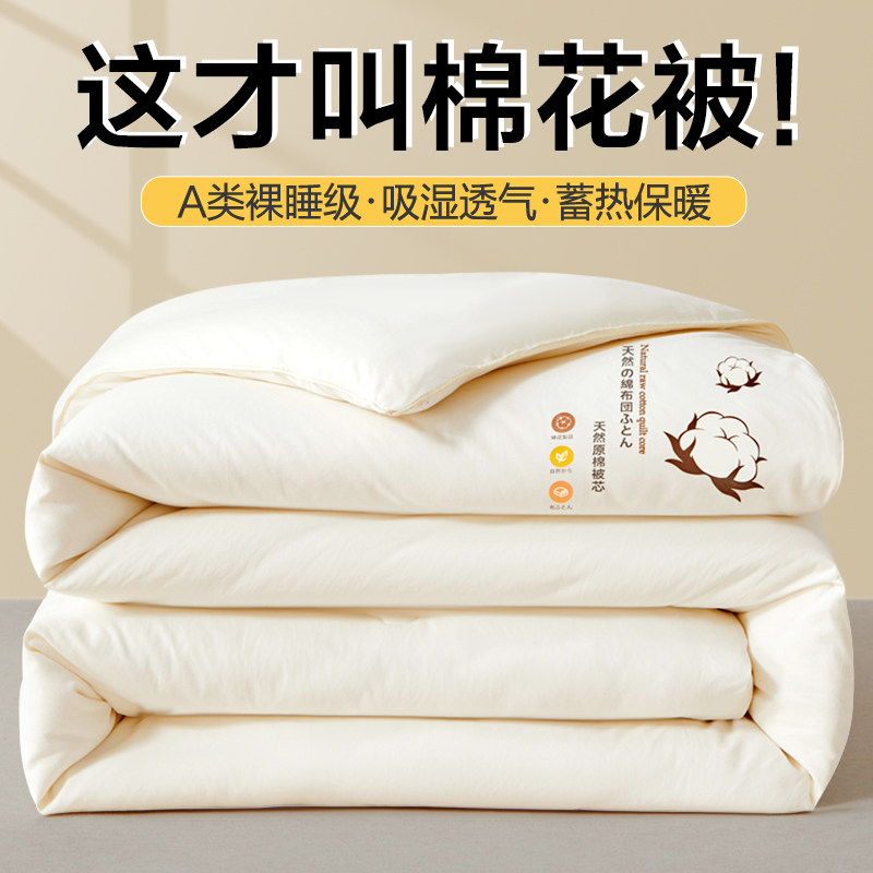 新疆纯棉花被子冬被加厚保暖10斤棉被被芯学生宿舍单人棉絮春秋被,床上用品,棉花被,淘宝优惠券,粉丝福利购,淘宝优惠卷