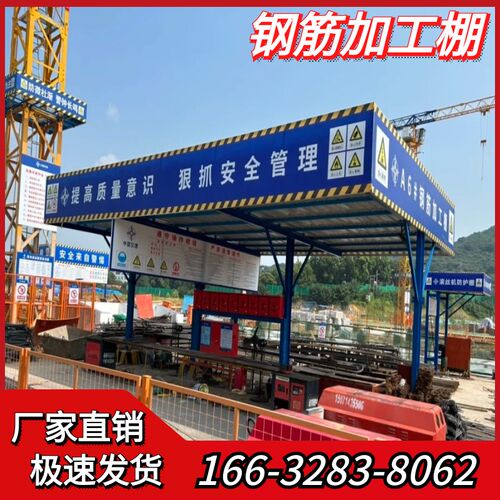 建筑工地钢筋加工棚木工棚组装式临时安全通道茶水亭套丝机防护棚