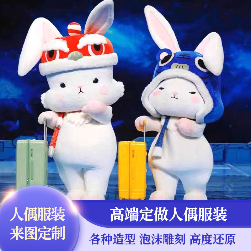 来图定制卡通人偶服装高端吉祥物行走玩偶副头套表演道具泡沫雕刻图片