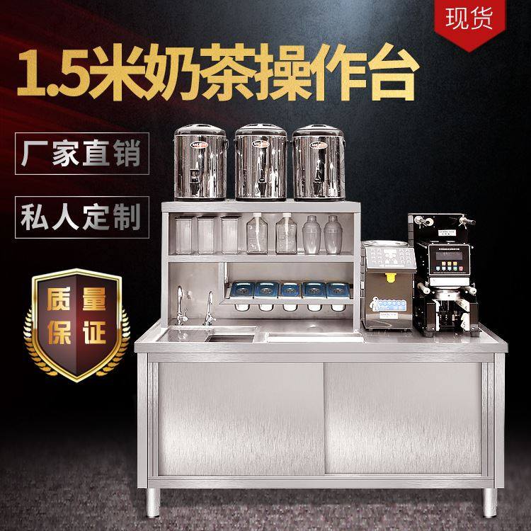 商用奶茶操作台 生产销售电镀不锈钢奶茶柜子 奶茶柜水吧台图片