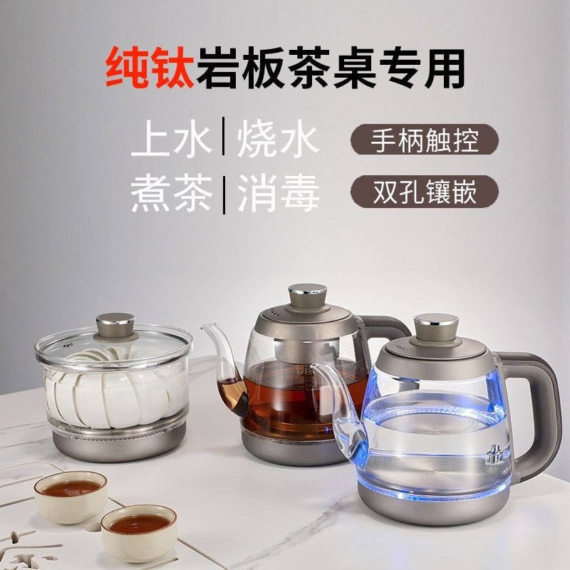 纯钛岩板烧水壶嵌入式全自动上水电热水壶暗藏式两孔茶桌茶台茶炉,厨房电器,电热水壶,淘宝优惠券,粉丝福利购,淘宝优惠卷