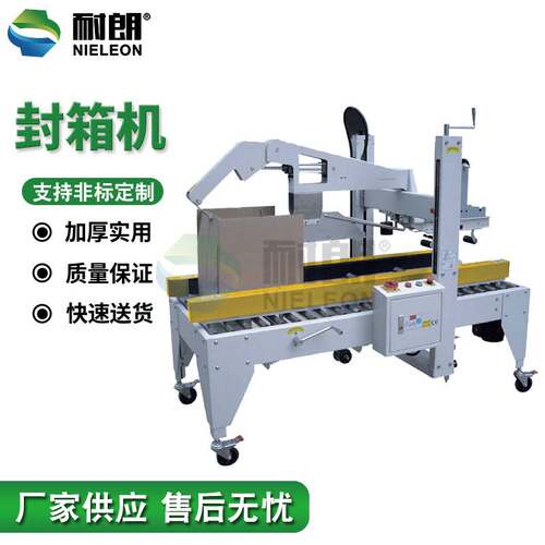 全自动工字型折盖电商封箱机 快递打包封口机小纸箱胶带封箱机