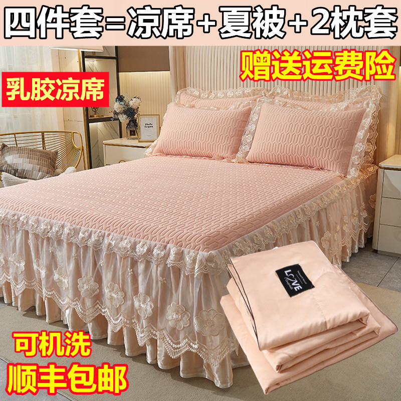 夏季乳胶凉席三四件套床裙款1米8x2米2可机洗水洗空调冰丝席夏天,床上用品,乳胶席,淘宝优惠券,粉丝福利购,淘宝优惠卷