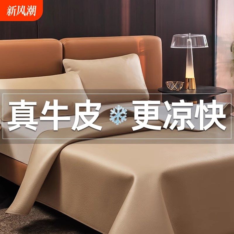 高档牛皮凉席加厚头层水牛皮纯真皮席子皮凉席床垫高端软席三件套,床上用品,牛皮席,淘宝优惠券,粉丝福利购,淘宝优惠卷