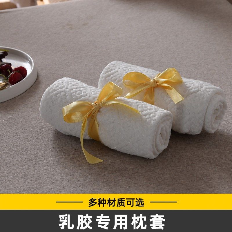 乳胶枕头套一对装家用40x60枕芯套内胆套记忆枕乳胶枕头专用枕套,床上用品,枕套,淘宝优惠券,粉丝福利购,淘宝优惠卷