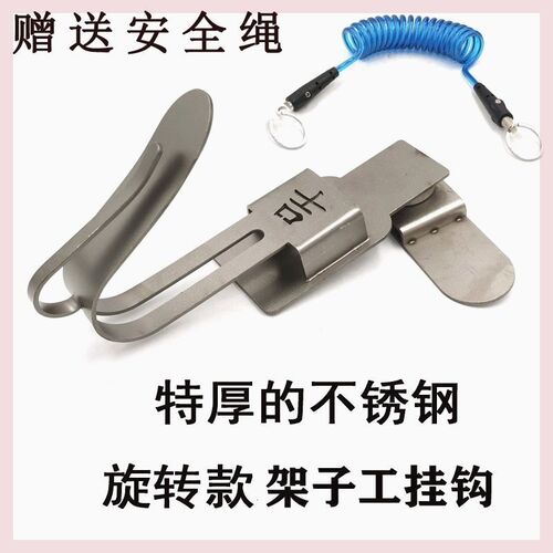 架子工挂钩木工电动扳手新款挂勾挂架多功能挂板子架子工支架配件