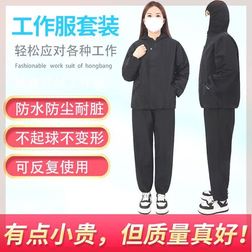 防水工作服养殖防尘男女分体连帽套装防护服透气耐脏宽松耐磨衣服