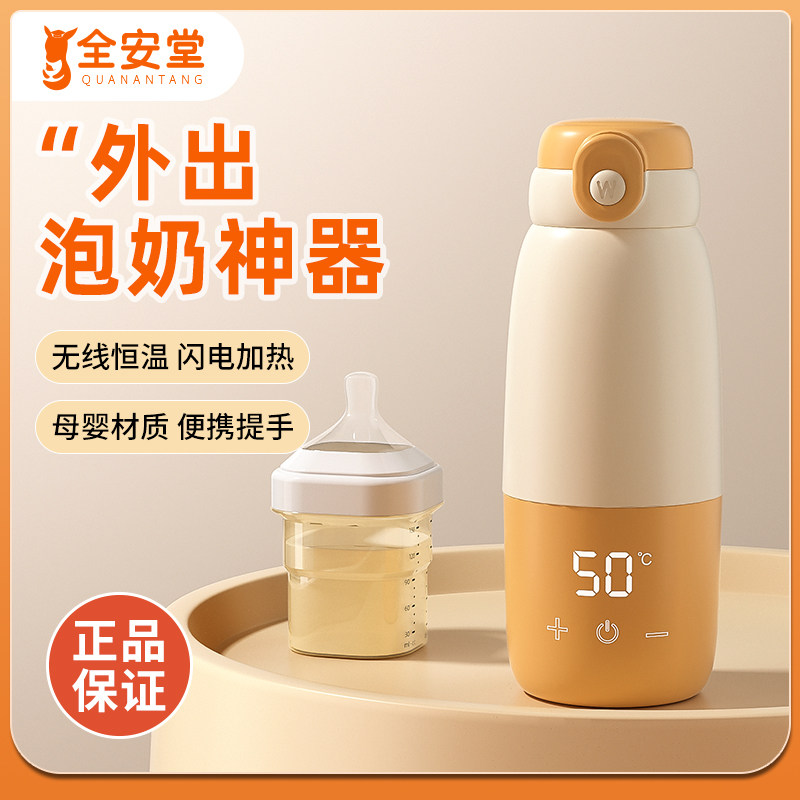 婴儿专用恒温壶便携式调奶器无线加热外出冲泡奶神器智能保温水杯,厨房电器,调奶器/恒温调奶杯,淘宝优惠券,粉丝福利购,淘宝优惠卷