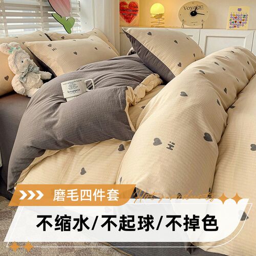 磨毛四件套床单春秋加厚被套学生宿舍三件套床上用品水洗棉床笠套