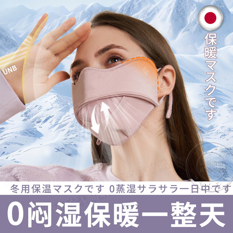 口罩秋冬季女高颜值保暖防风防寒3d立体可水洗护眼角不勒耳朵口罩,居家日用,口罩,淘宝优惠券,粉丝福利购,淘宝优惠卷