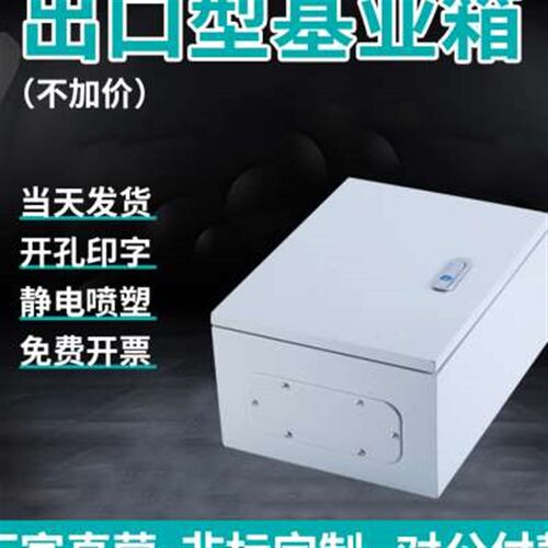 1.5厚基业箱室内配电箱加厚控制箱明装电控箱挂墙设备箱非标定制
