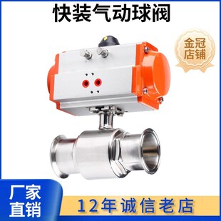 快装气动球阀开关304不锈钢卫生级卡箍式快接卡盘直通双作用Q681