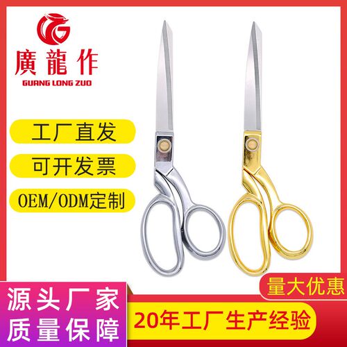 厂家现货缝纫剪刀 家用全钢服装剪  9寸锌合金裁缝剪刀