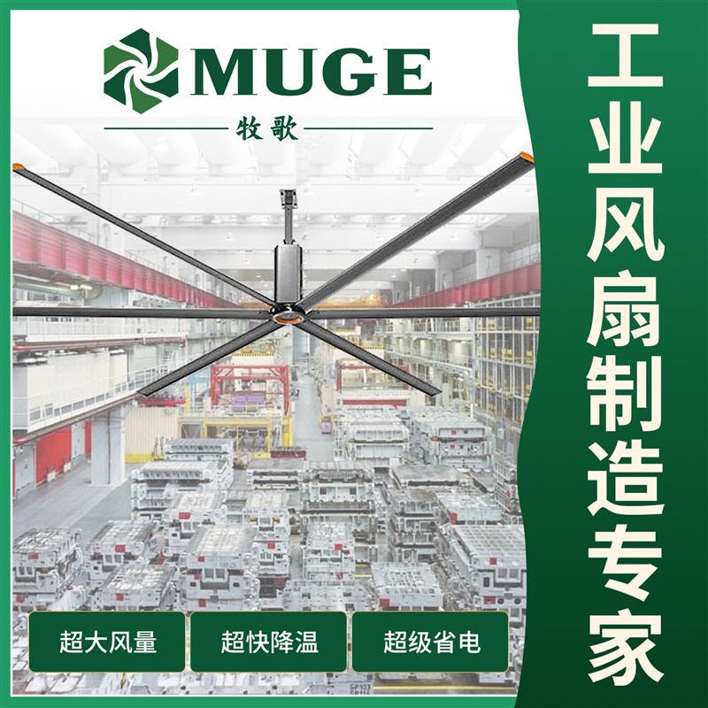 工业大吊扇7米3仓库车间超大风力异步工业大吊扇大风扇大型电风扇