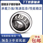 7518E 7522 7519E 圆锥滚子轴承7517E 7520E 7521 7524E 推力锥形