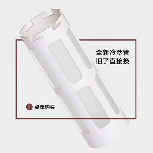 COFFEE PLUS躺瓶冷萃壶【专用】 冷萃管备换配件购买链接