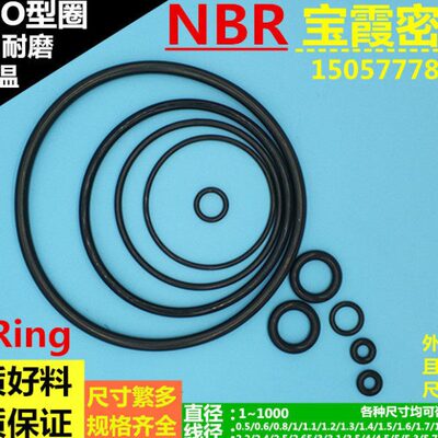 优质O型圈内1.78/2.57/2.9/3.35/3.68/3.94/4.47/4.76/4.87*1.78