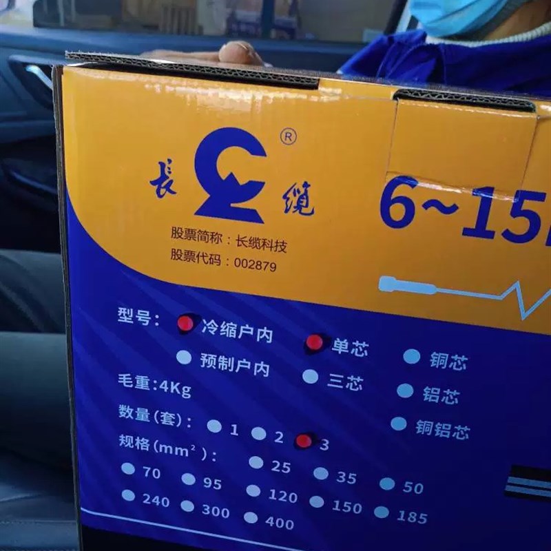 长缆电工原长沙电缆附件r6-15千伏冷缩终端 风电光伏电力局指定