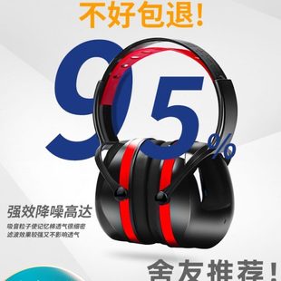 隔绝呼噜声耳罩隔音睡觉专用头戴式工业级防噪音神器工厂超强降噪