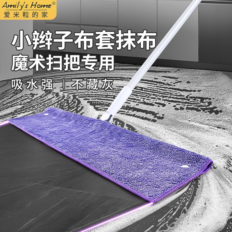 魔术地刮扫把专用抹布拖地拖把布套E替换布条扫水刮板刮水保洁毛