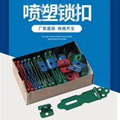 老式 挂锁扣 门扣 门搭扣 门扣烤漆 门锁鼻子 烤漆彩色 吊扣