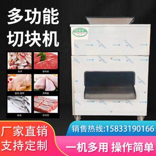 小型切鸡块机商用鲜鸡鸭鱼排骨切块机鲜肉切丁机多功能剁鸡块机器