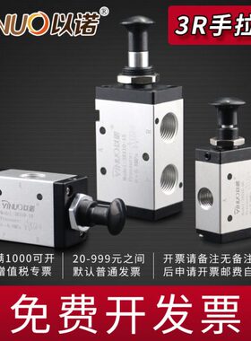 气动手动板机械 手拉阀3R210-08气缸控制开关 推拉式气阀3R410-15