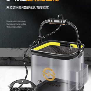 盛河活鱼桶透明加厚多功能新款eva溪流打水装鱼鱼护桶