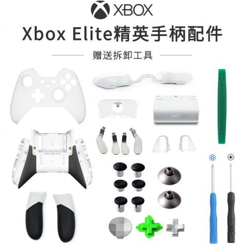 Xbox elite精英一代手柄LB按键RB拨片车轮底座十字马赛克外壳配件