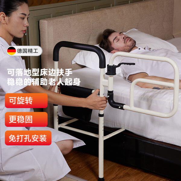 德国家用床边扶手老年人起身辅助器助力栏杆残疾人免打孔防摔孕妇
