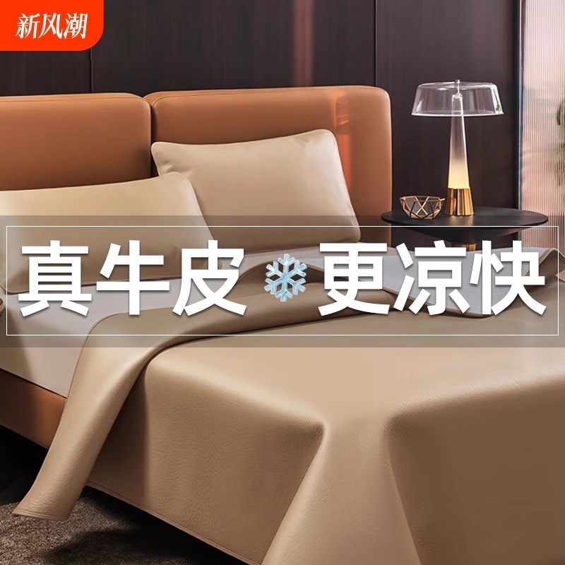 高档牛皮凉席加厚k头层水牛皮纯真皮席子皮凉席床垫高端软席三件