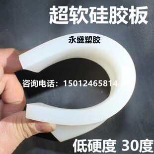低硬度10 20 30 40度硅橡胶板防水密封垫片超软硅胶定制 6 8 10mm