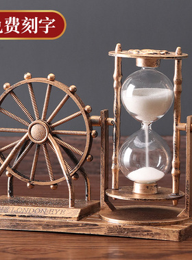 伦敦眼摩天d轮沙漏创意学生礼物复古怀旧家居装饰摆件男女生日礼