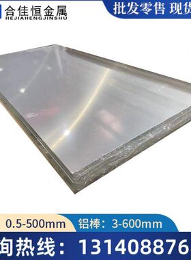 6351 6463 6063A 6082 6060 T4 T5 T6 H112 O态铝板 铝棒 铝排