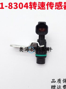 装载机配件卡特966G/950G/980H/C12发动机转速传感器 191-8304