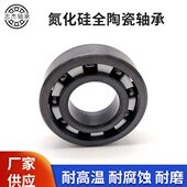 碳化硅轴承SIC688 689 608