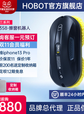 hobot玻妞擦窗机器人波妞358家用擦玻璃窗户神器家政Z保洁擦窗机