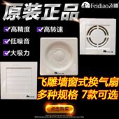 10寸 飞雕换气扇排气扇厨房卫生间排风浴室墙壁窗式 抽风机静音5