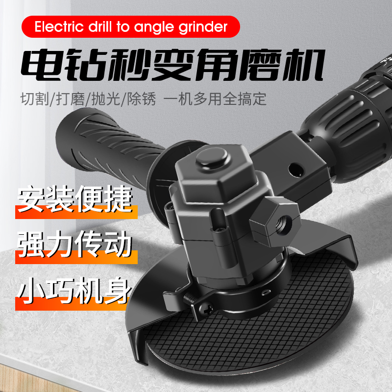 多功能手电钻变角磨机打磨切割机改手磨机手砂P轮抛光机磨光机家