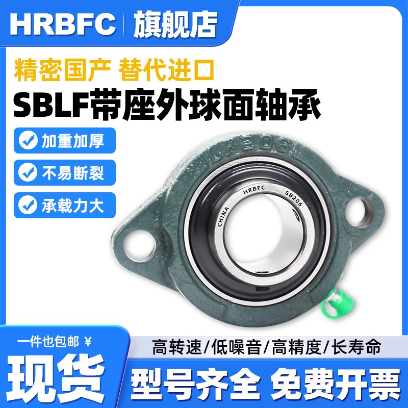 短脚菱形外球面带座轴承jSBLF201 LF202 LF203 LF204 205 206 207