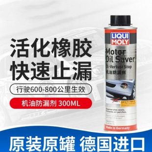 力魔 德国进口机油防漏剂发动机油封修复止漏预防烧机油