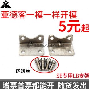 亚德客SE气缸专用 LB支架 F-SE32LB F-SE40LB F-SE50LB F-SE63LB