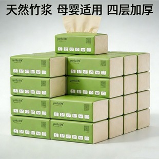 云兔抽纸480张四层加厚大纸张餐巾纸家用面巾纸竹浆本色卫生纸